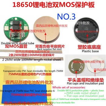 Naknada za zaštitu 18650 litij baterija ukupna dvostruka zaštitna ploča MOS 4,2 V18650 cilindrična zaštitna ploča 6 a struja