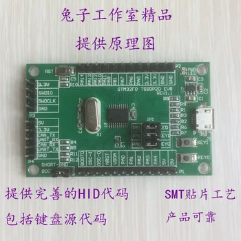STM32F042F4P6 Savjet za razvoj Procijenjena naknada USBHID Potpunu Rutinu Izvorni Kod USB Tipkovnice