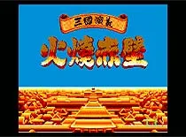 Оманс Троецарствия, Bitka za Crvene Stijene 16 bita MD Igraća karta za Sega Mega Drive za SEGA Genesis